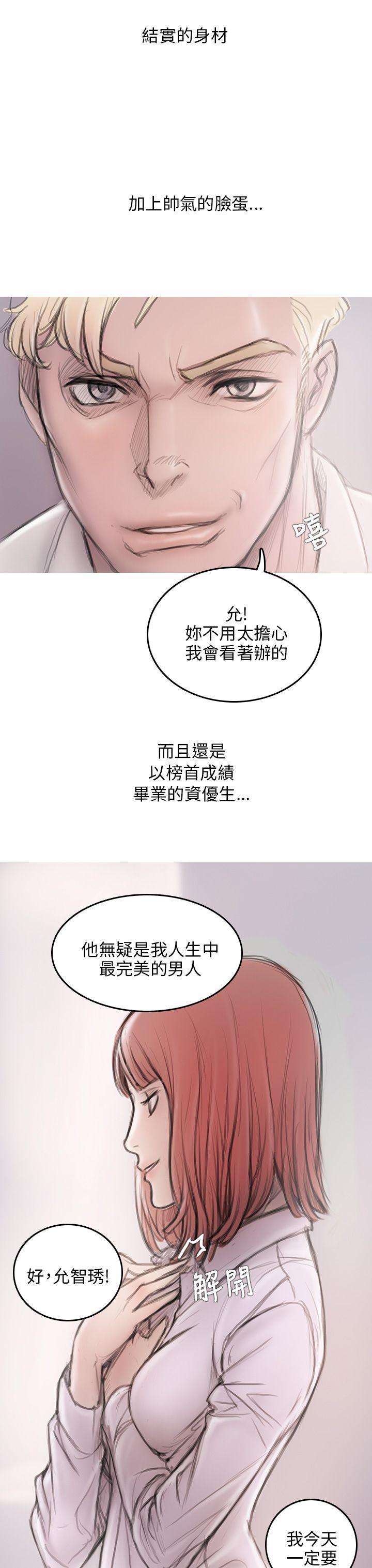 没有黄段子的无聊世界漫画韩漫全集-第3话无删减无遮挡章节图片 