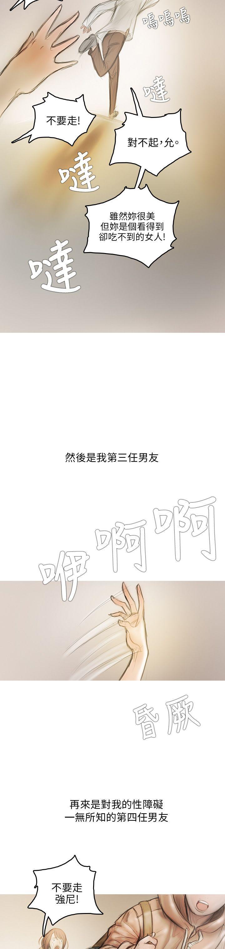 没有黄段子的无聊世界漫画韩漫全集-第3话无删减无遮挡章节图片 