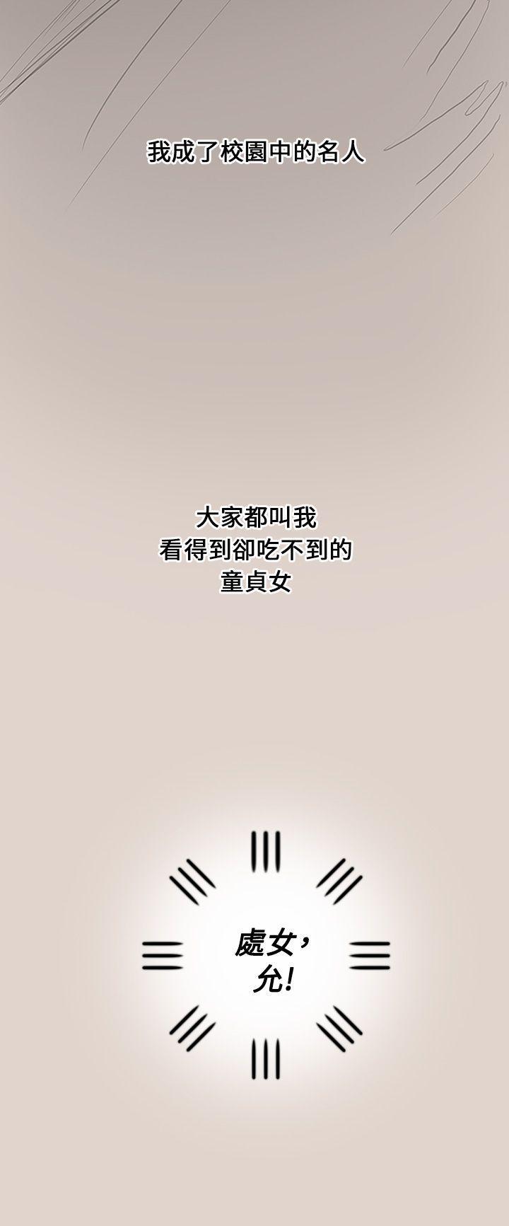 没有黄段子的无聊世界漫画韩漫全集-第3话无删减无遮挡章节图片 