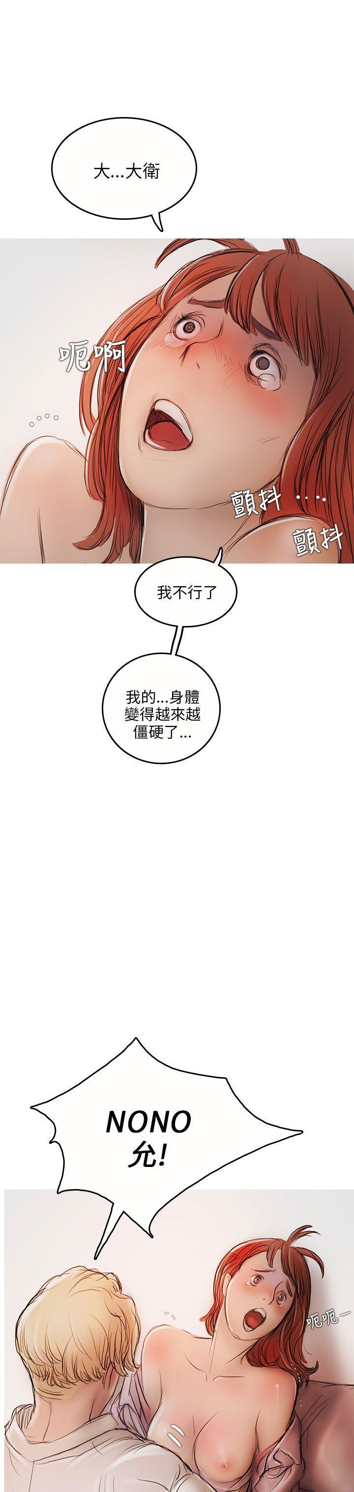 没有黄段子的无聊世界漫画韩漫全集-第4话无删减无遮挡章节图片 