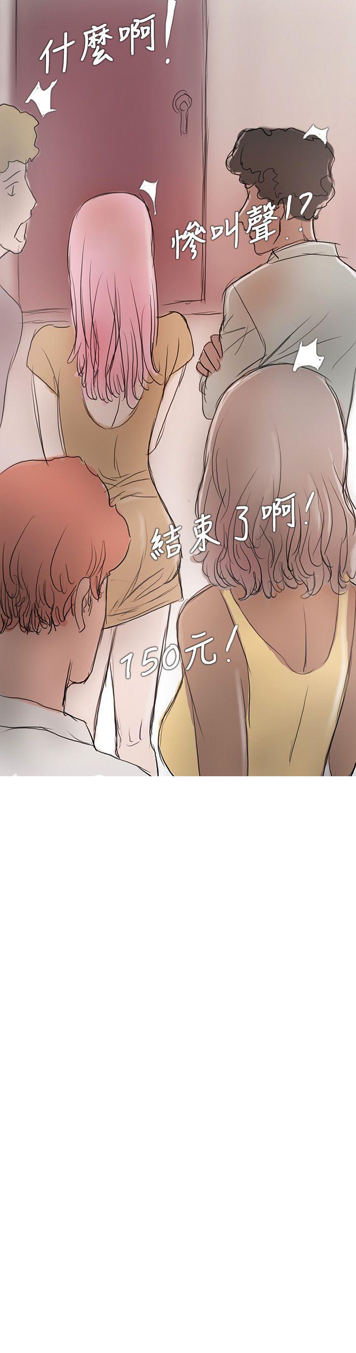 没有黄段子的无聊世界漫画韩漫全集-第4话无删减无遮挡章节图片 