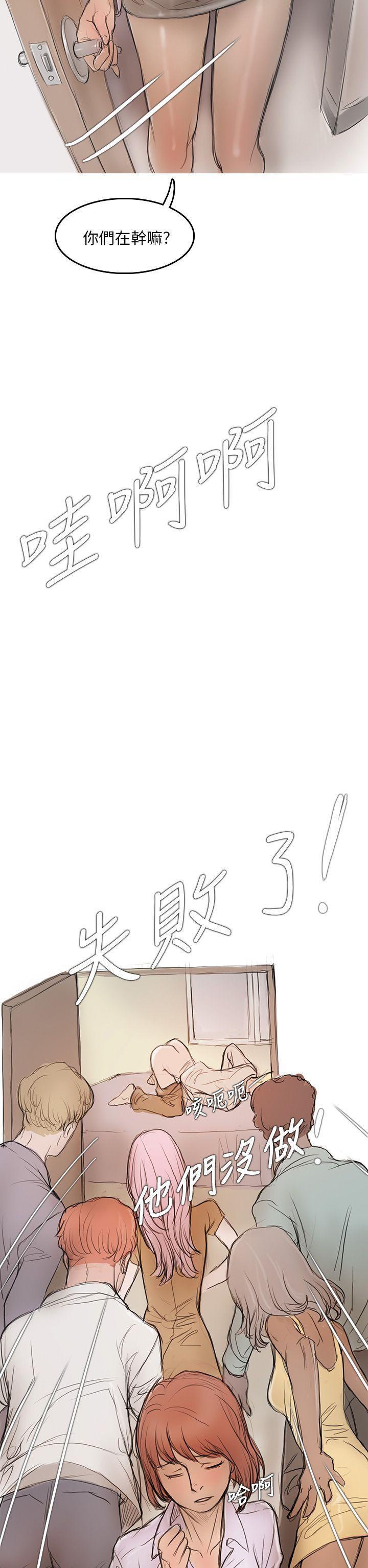 没有黄段子的无聊世界漫画韩漫全集-第4话无删减无遮挡章节图片 