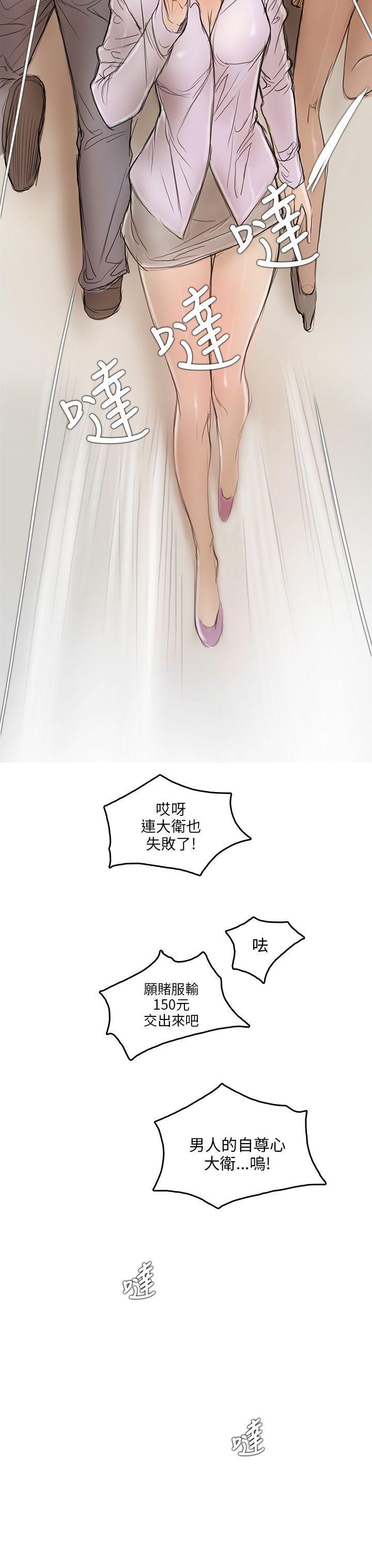 没有黄段子的无聊世界漫画韩漫全集-第4话无删减无遮挡章节图片 