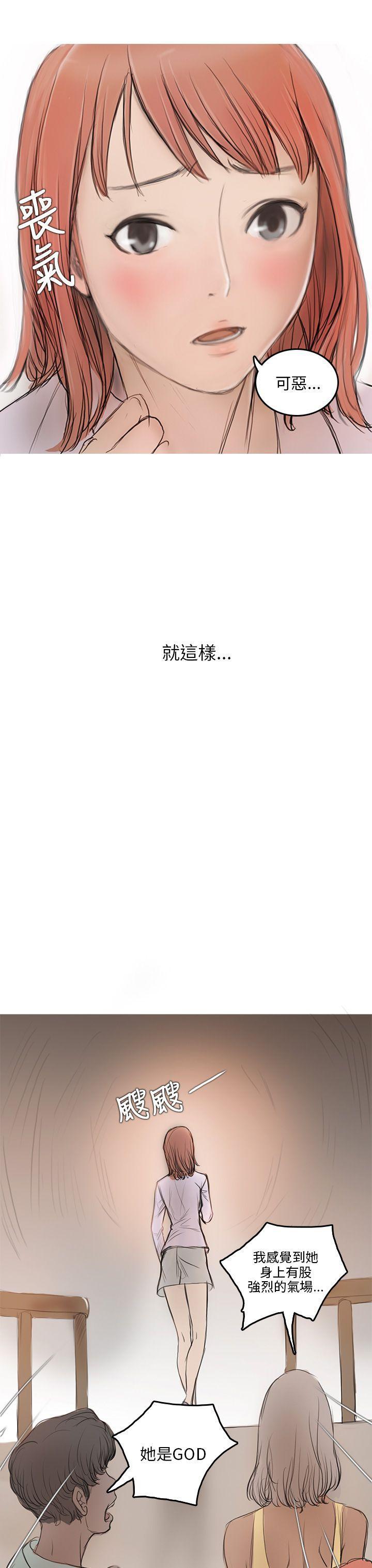 没有黄段子的无聊世界漫画韩漫全集-第4话无删减无遮挡章节图片 
