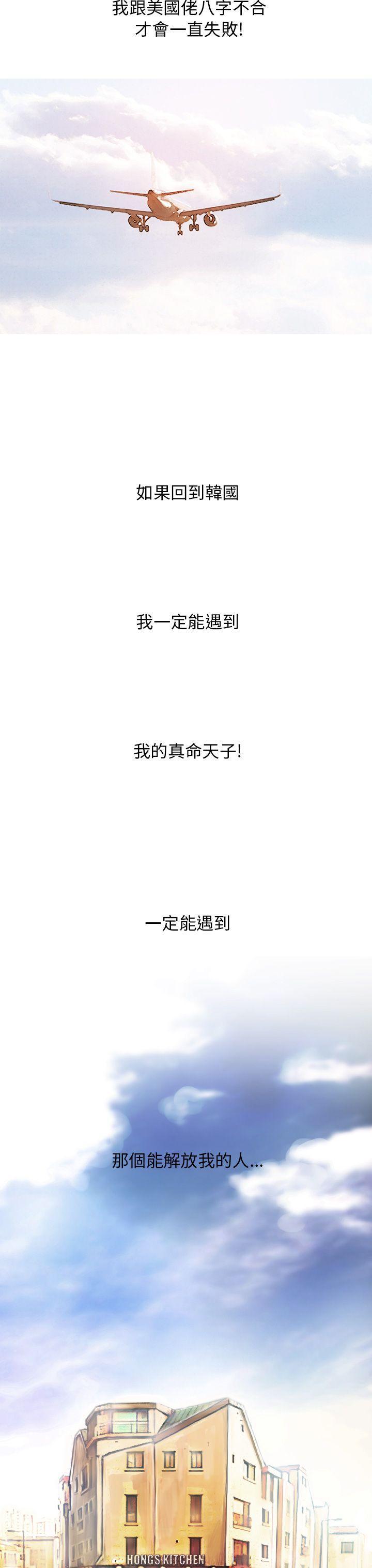 没有黄段子的无聊世界漫画韩漫全集-第4话无删减无遮挡章节图片 