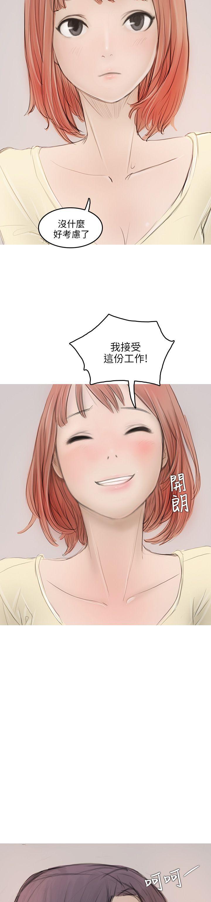 没有黄段子的无聊世界漫画韩漫全集-第4话无删减无遮挡章节图片 
