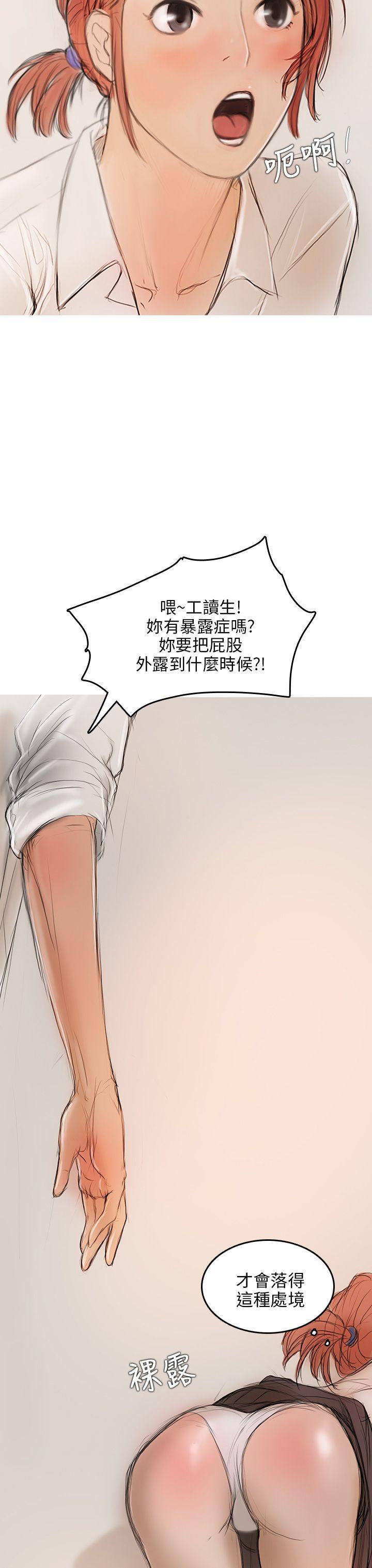没有黄段子的无聊世界漫画韩漫全集-第4话无删减无遮挡章节图片 