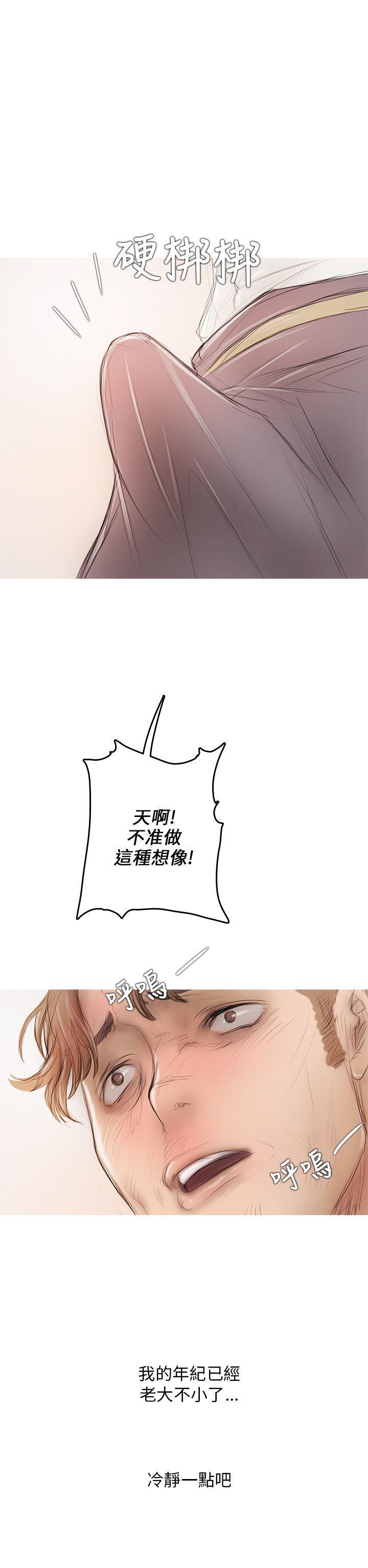 没有黄段子的无聊世界漫画韩漫全集-第5话无删减无遮挡章节图片 