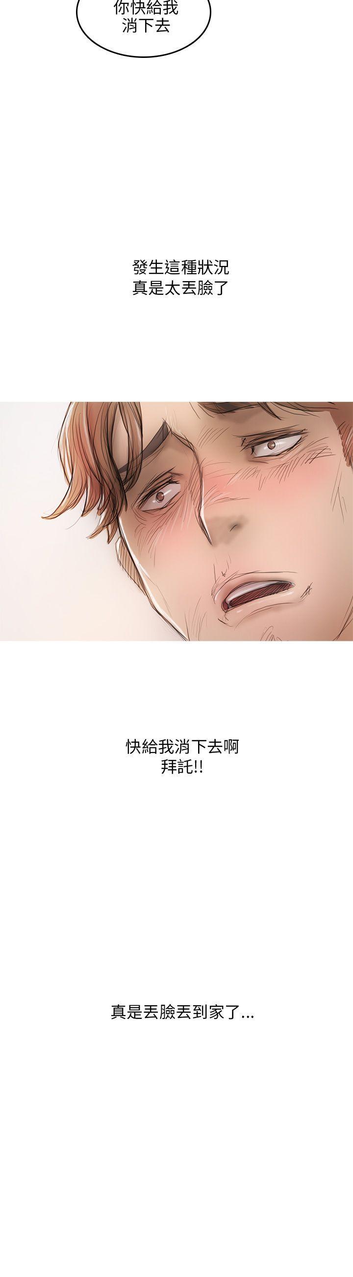 没有黄段子的无聊世界漫画韩漫全集-第5话无删减无遮挡章节图片 