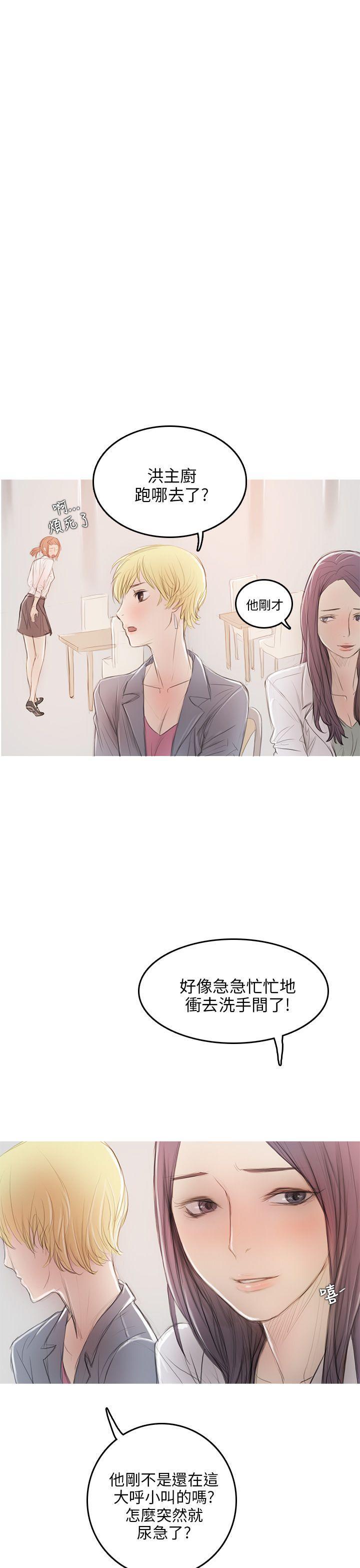 没有黄段子的无聊世界漫画韩漫全集-第5话无删减无遮挡章节图片 