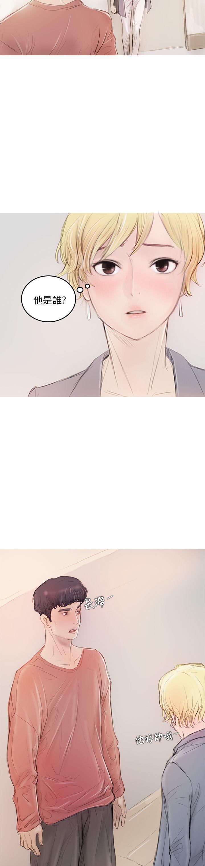 没有黄段子的无聊世界漫画韩漫全集-第5话无删减无遮挡章节图片 