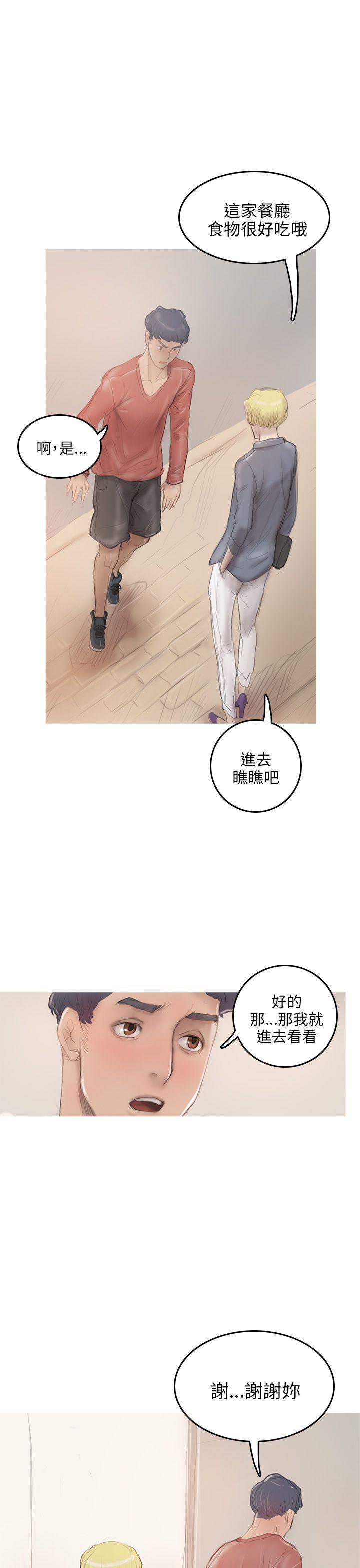 没有黄段子的无聊世界漫画韩漫全集-第5话无删减无遮挡章节图片 
