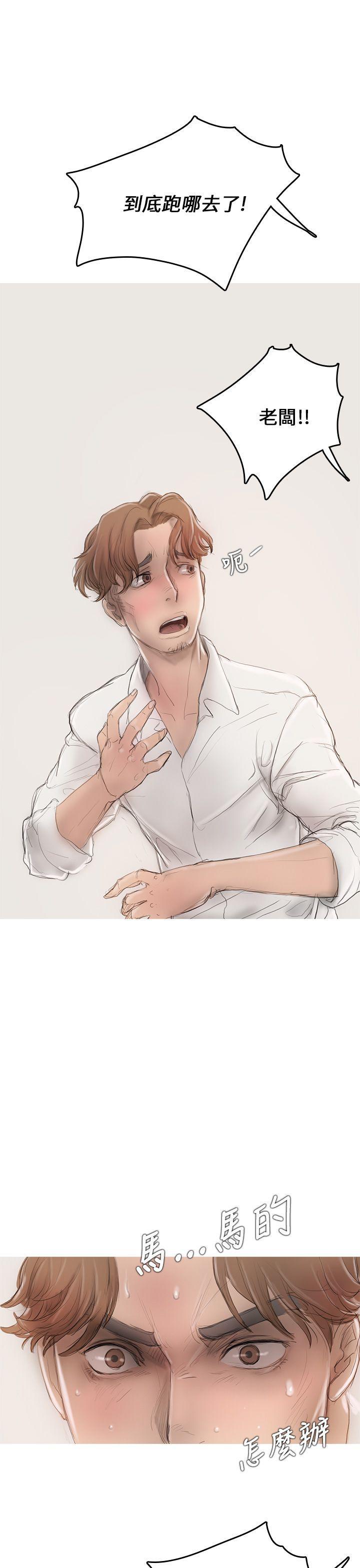 没有黄段子的无聊世界漫画韩漫全集-第5话无删减无遮挡章节图片 
