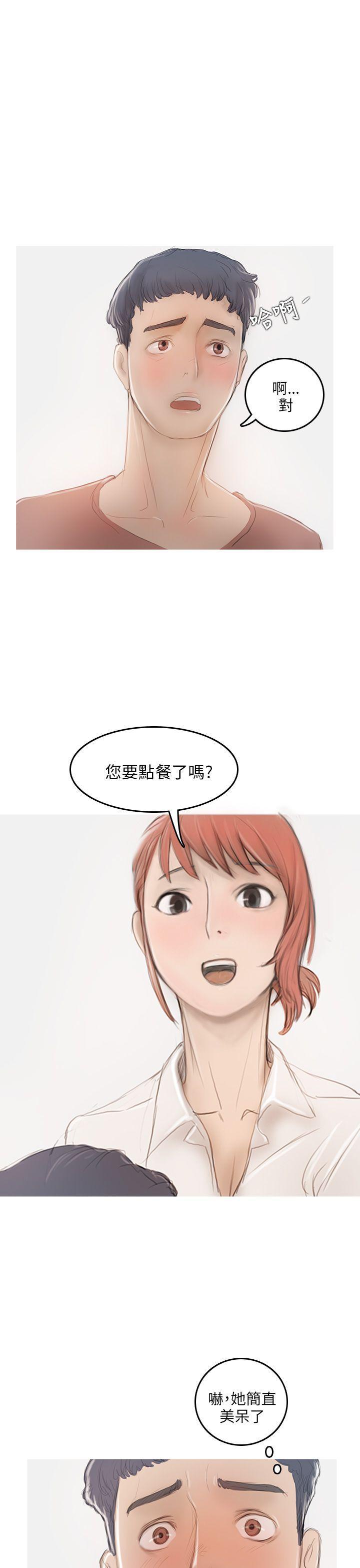 没有黄段子的无聊世界漫画韩漫全集-第5话无删减无遮挡章节图片 