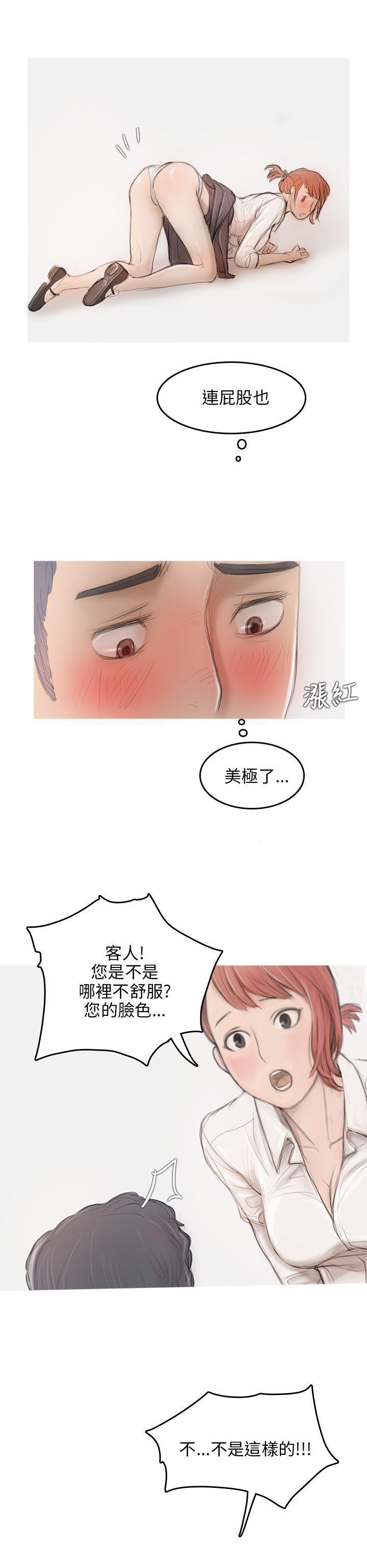 没有黄段子的无聊世界漫画韩漫全集-第5话无删减无遮挡章节图片 