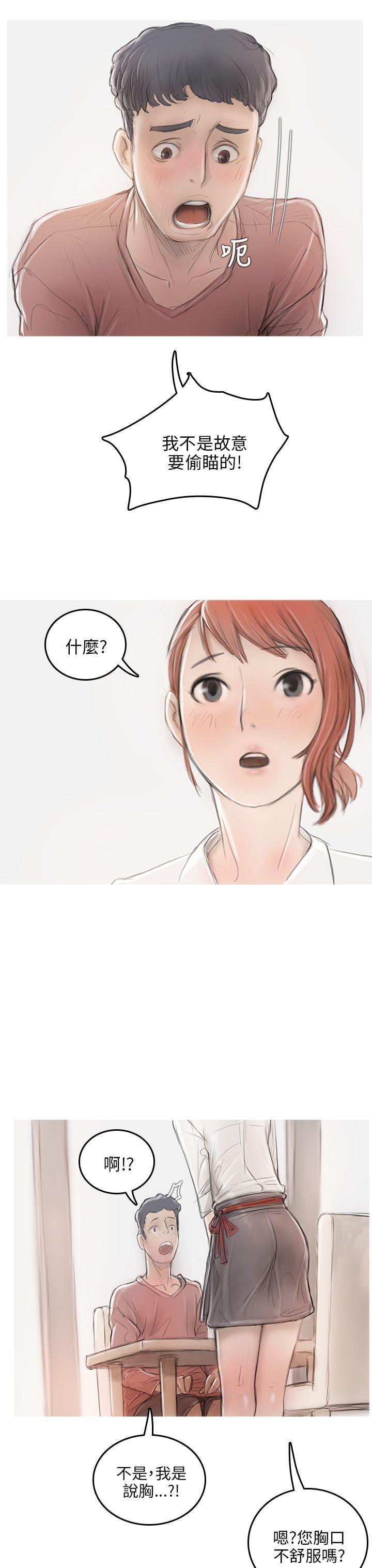 没有黄段子的无聊世界漫画韩漫全集-第5话无删减无遮挡章节图片 