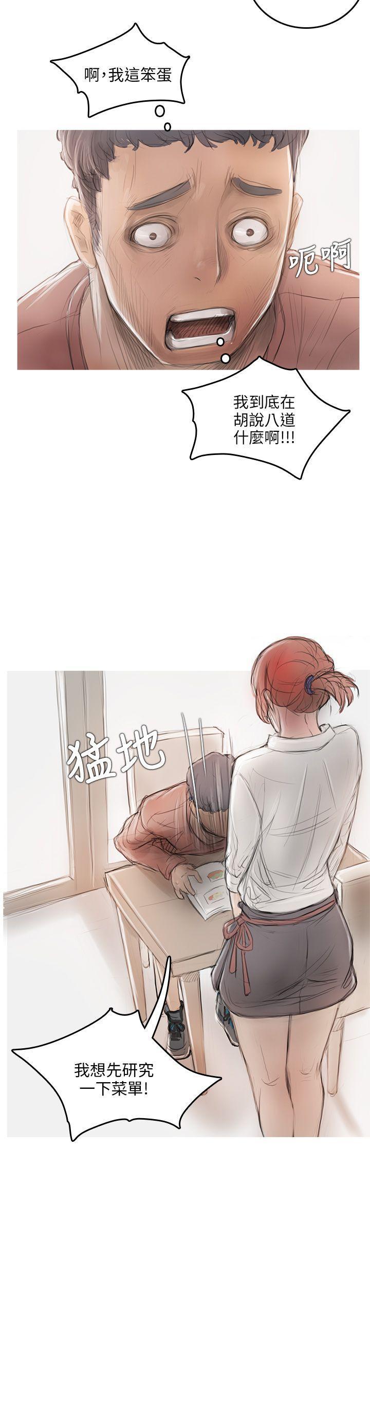 没有黄段子的无聊世界漫画韩漫全集-第5话无删减无遮挡章节图片 