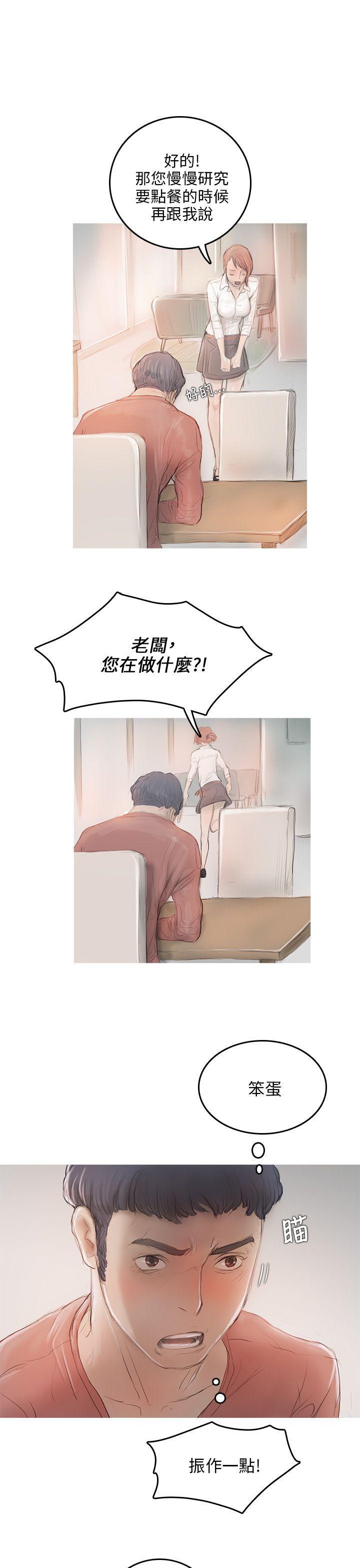没有黄段子的无聊世界漫画韩漫全集-第5话无删减无遮挡章节图片 