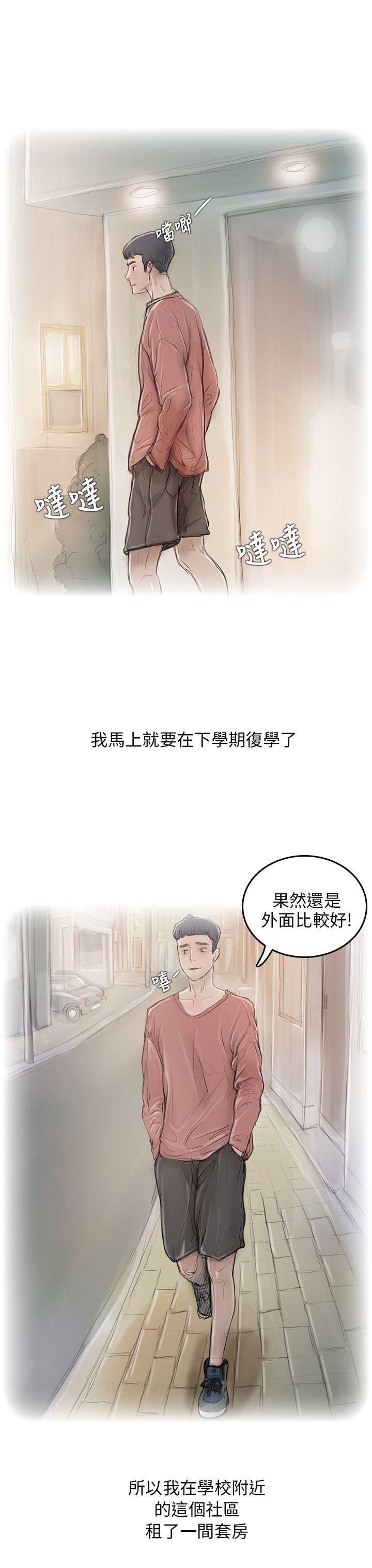 没有黄段子的无聊世界漫画韩漫全集-第5话无删减无遮挡章节图片 