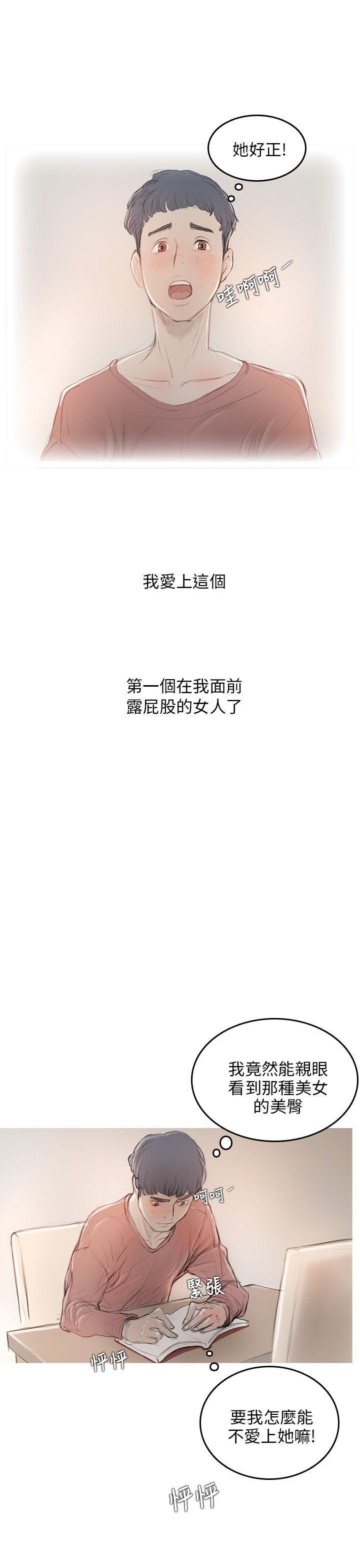 没有黄段子的无聊世界漫画韩漫全集-第5话无删减无遮挡章节图片 