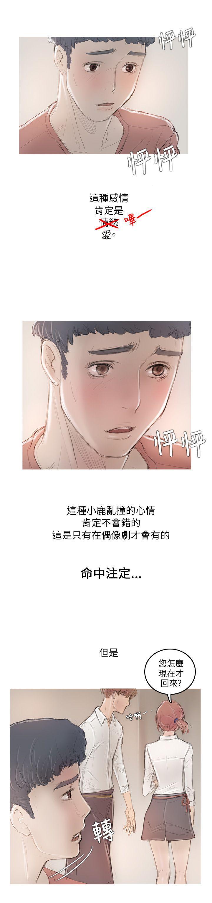 没有黄段子的无聊世界漫画韩漫全集-第5话无删减无遮挡章节图片 