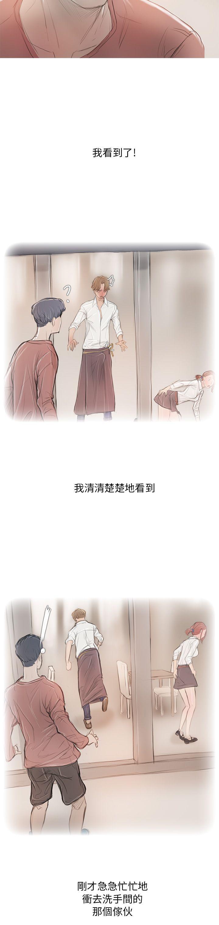 没有黄段子的无聊世界漫画韩漫全集-第5话无删减无遮挡章节图片 