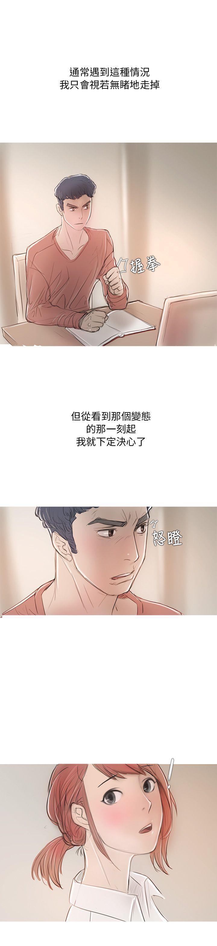 没有黄段子的无聊世界漫画韩漫全集-第5话无删减无遮挡章节图片 