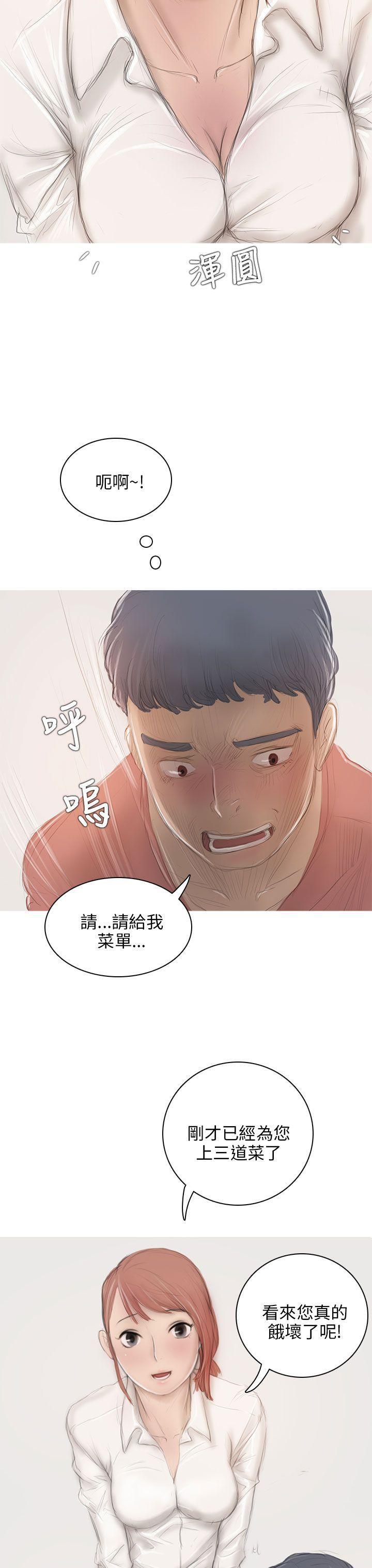 没有黄段子的无聊世界漫画韩漫全集-第6话无删减无遮挡章节图片 