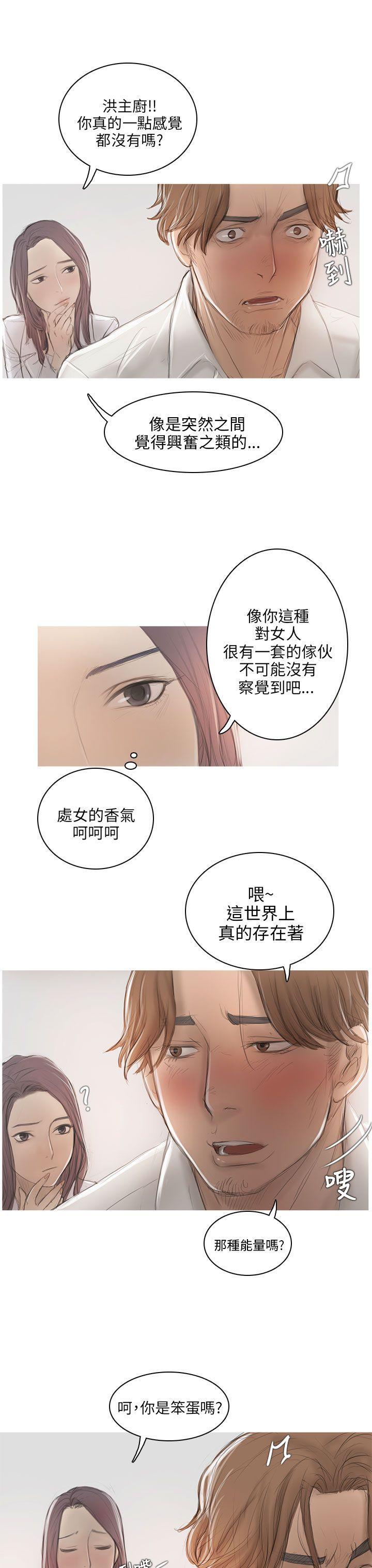没有黄段子的无聊世界漫画韩漫全集-第6话无删减无遮挡章节图片 