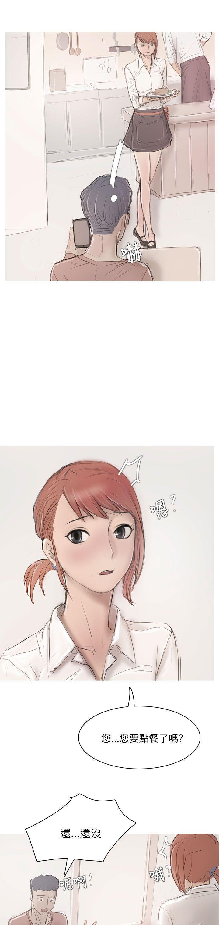 没有黄段子的无聊世界漫画韩漫全集-第6话无删减无遮挡章节图片 