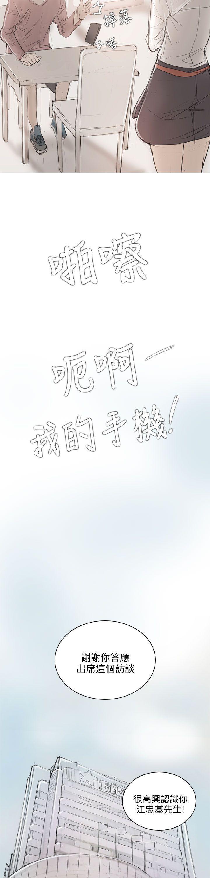 没有黄段子的无聊世界漫画韩漫全集-第6话无删减无遮挡章节图片 
