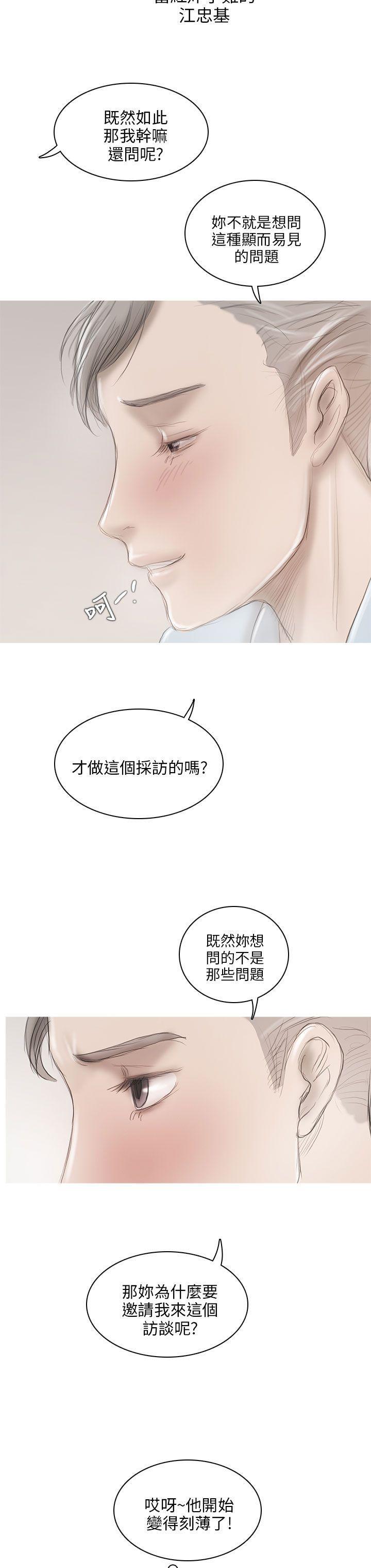 没有黄段子的无聊世界漫画韩漫全集-第6话无删减无遮挡章节图片 