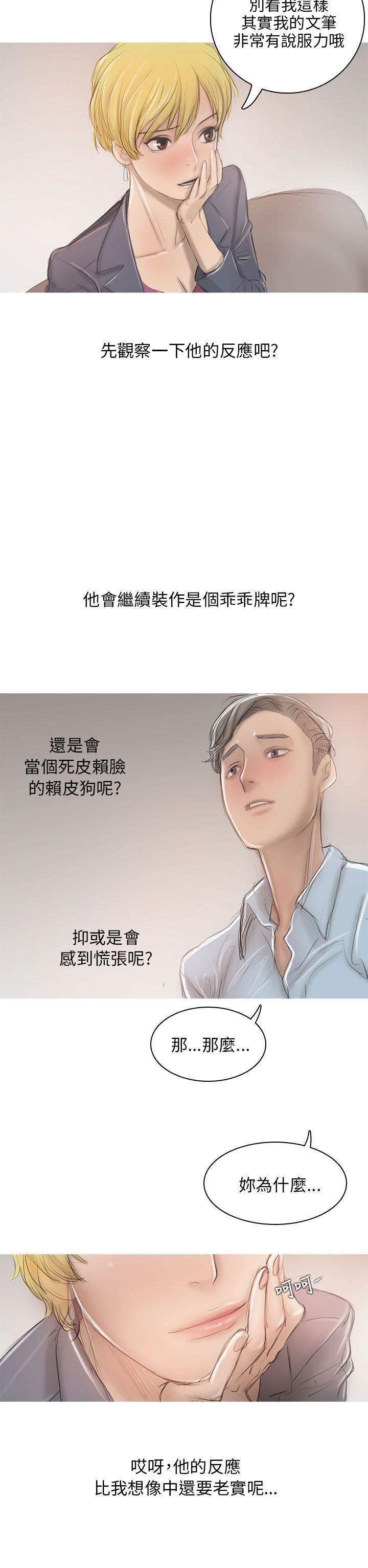 没有黄段子的无聊世界漫画韩漫全集-第6话无删减无遮挡章节图片 