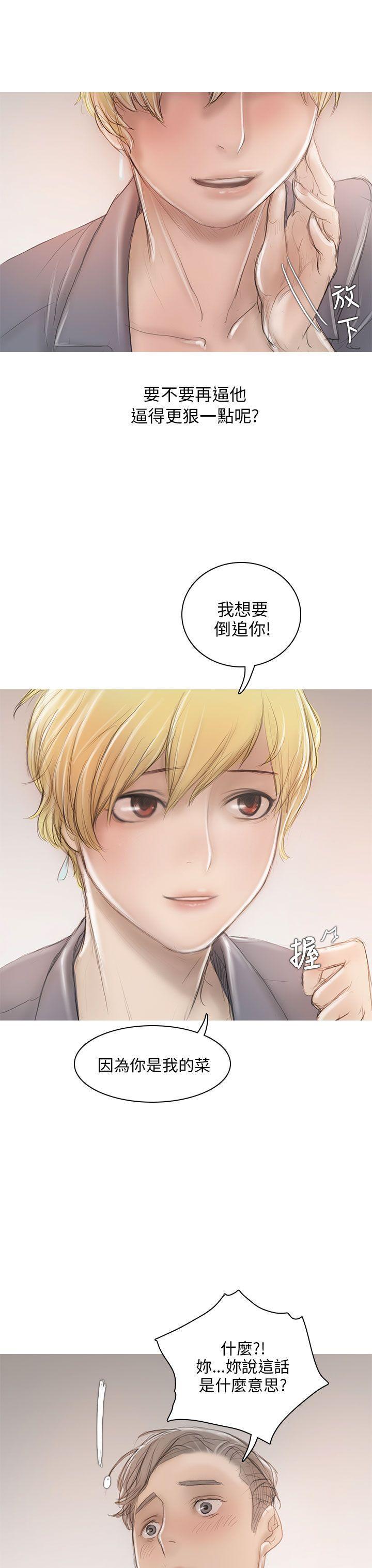 没有黄段子的无聊世界漫画韩漫全集-第6话无删减无遮挡章节图片 