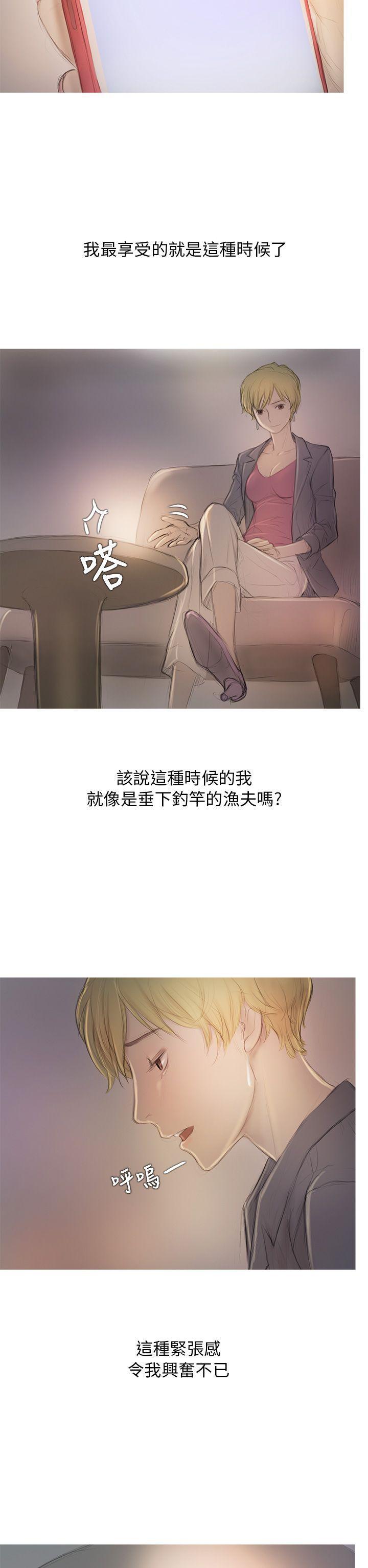 没有黄段子的无聊世界漫画韩漫全集-第6话无删减无遮挡章节图片 