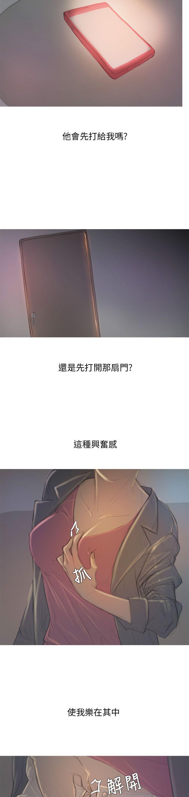 没有黄段子的无聊世界漫画韩漫全集-第6话无删减无遮挡章节图片 