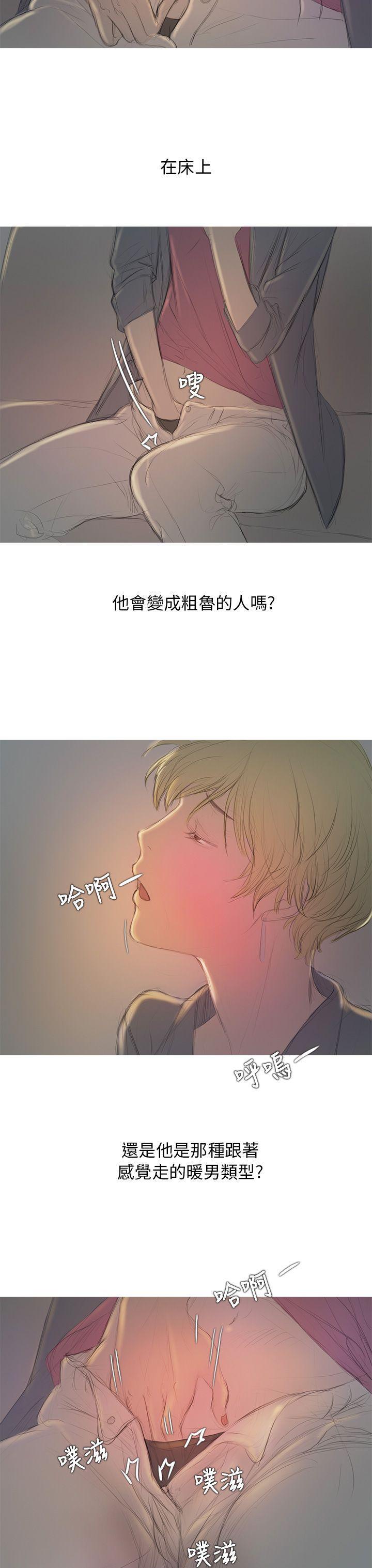 没有黄段子的无聊世界漫画韩漫全集-第6话无删减无遮挡章节图片 