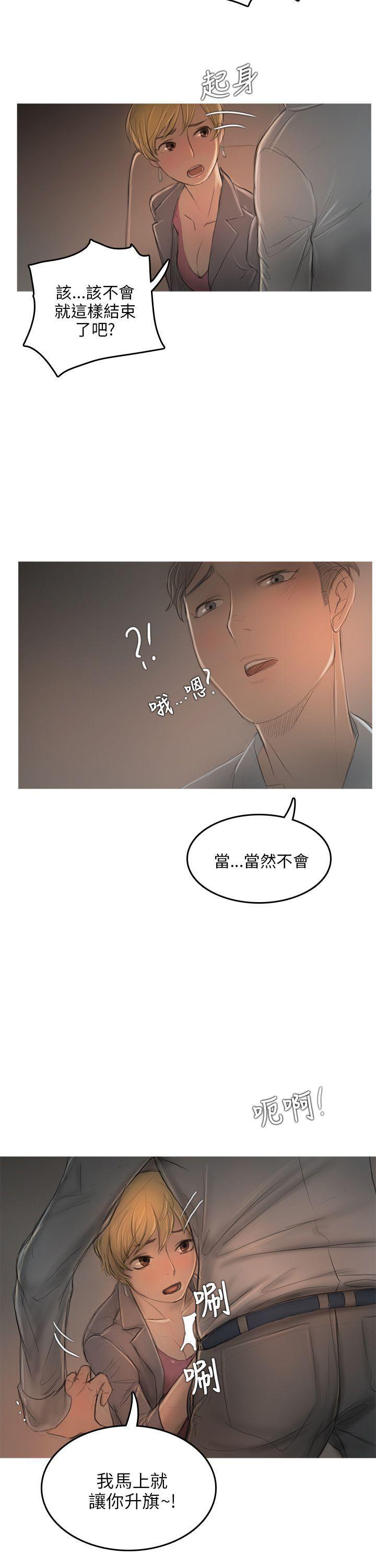 没有黄段子的无聊世界漫画韩漫全集-第7话无删减无遮挡章节图片 