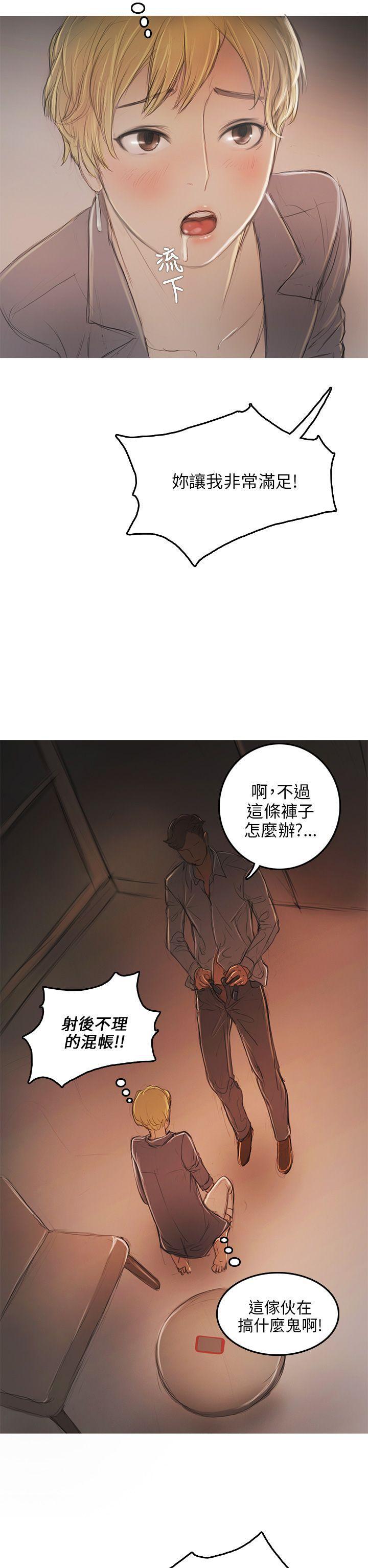 没有黄段子的无聊世界漫画韩漫全集-第7话无删减无遮挡章节图片 
