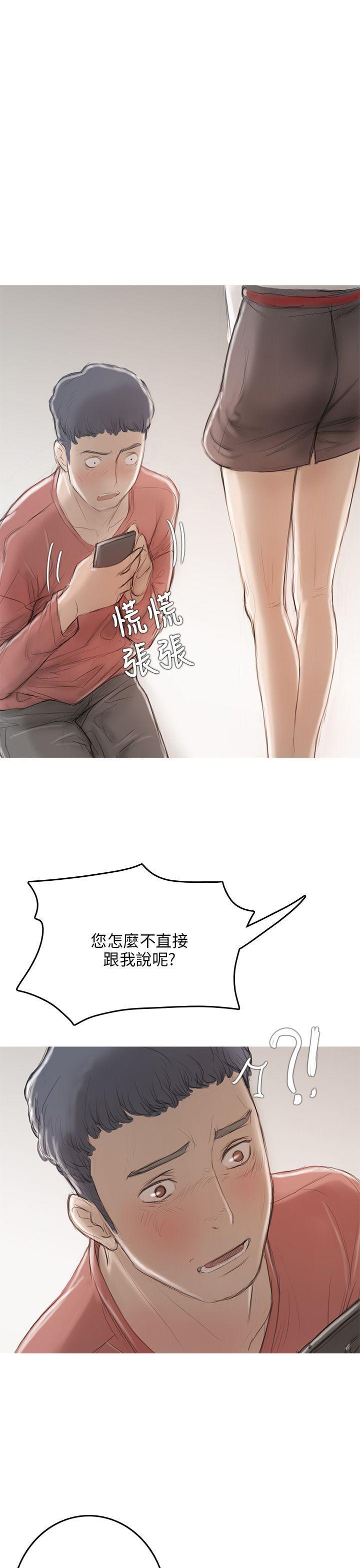 没有黄段子的无聊世界漫画韩漫全集-第8话无删减无遮挡章节图片 