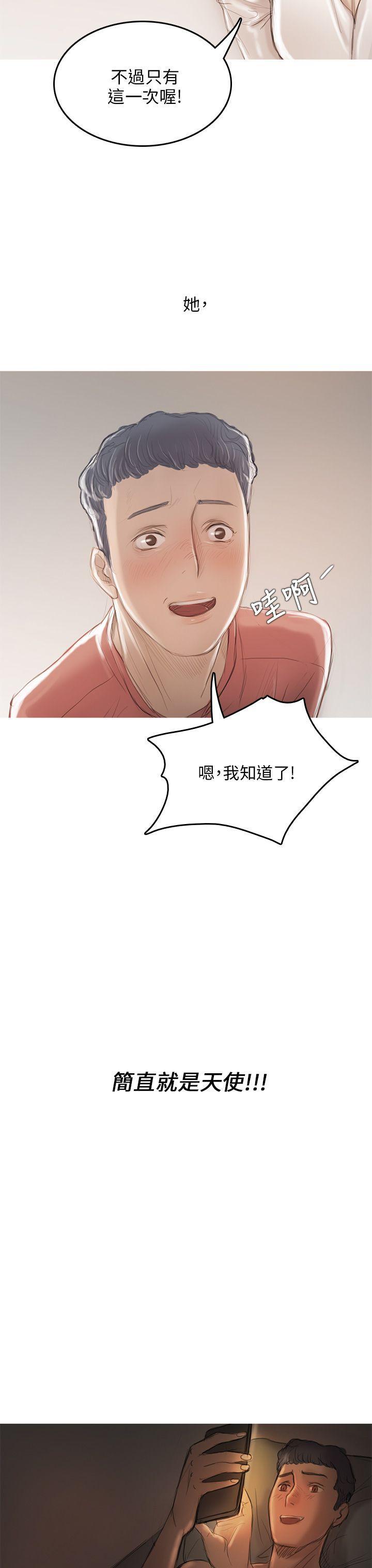 没有黄段子的无聊世界漫画韩漫全集-第8话无删减无遮挡章节图片 