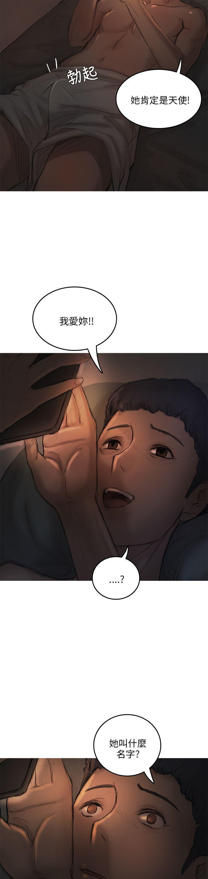 没有黄段子的无聊世界漫画韩漫全集-第8话无删减无遮挡章节图片 