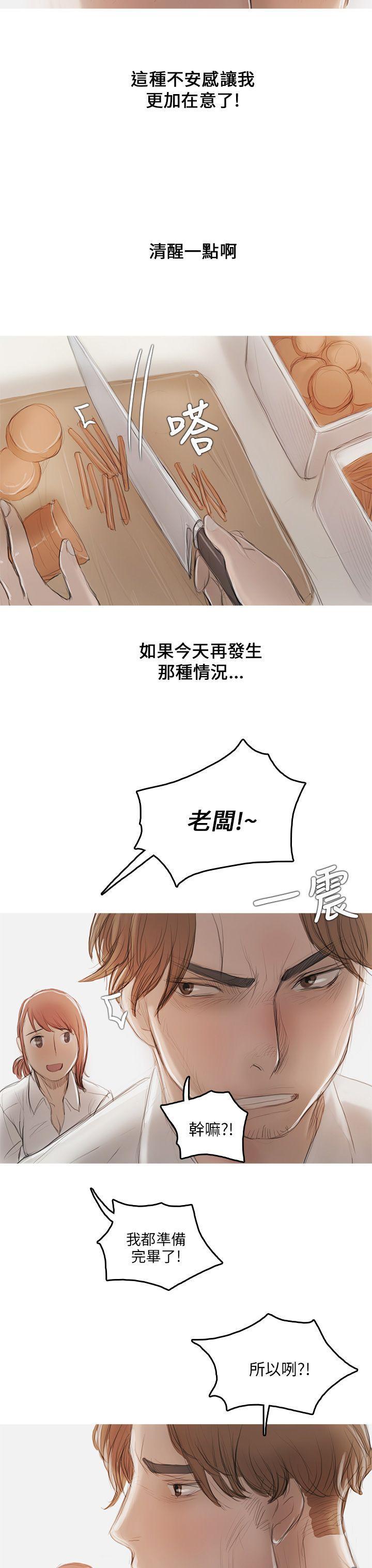 没有黄段子的无聊世界漫画韩漫全集-第9话无删减无遮挡章节图片 