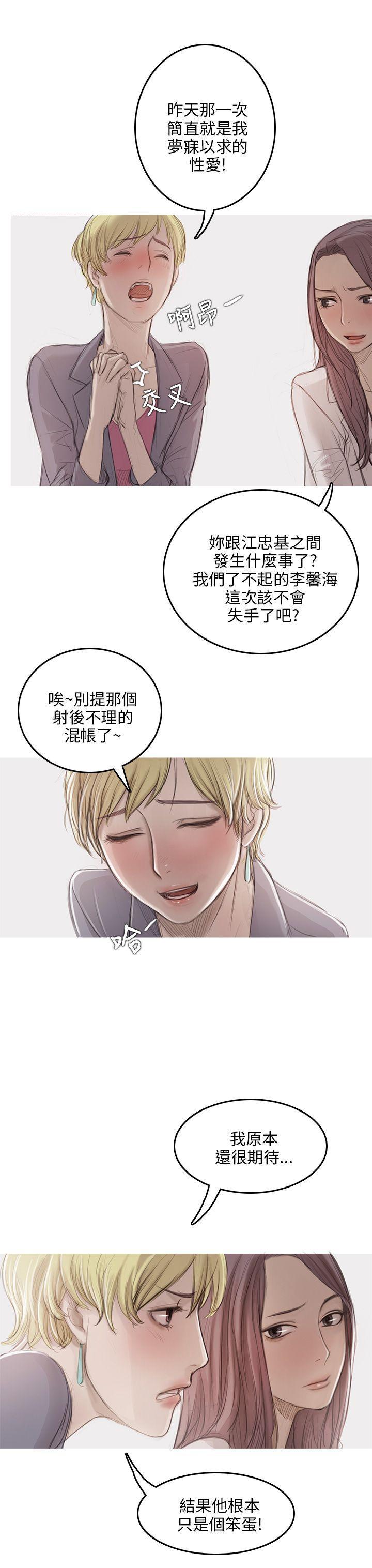 没有黄段子的无聊世界漫画韩漫全集-第9话无删减无遮挡章节图片 