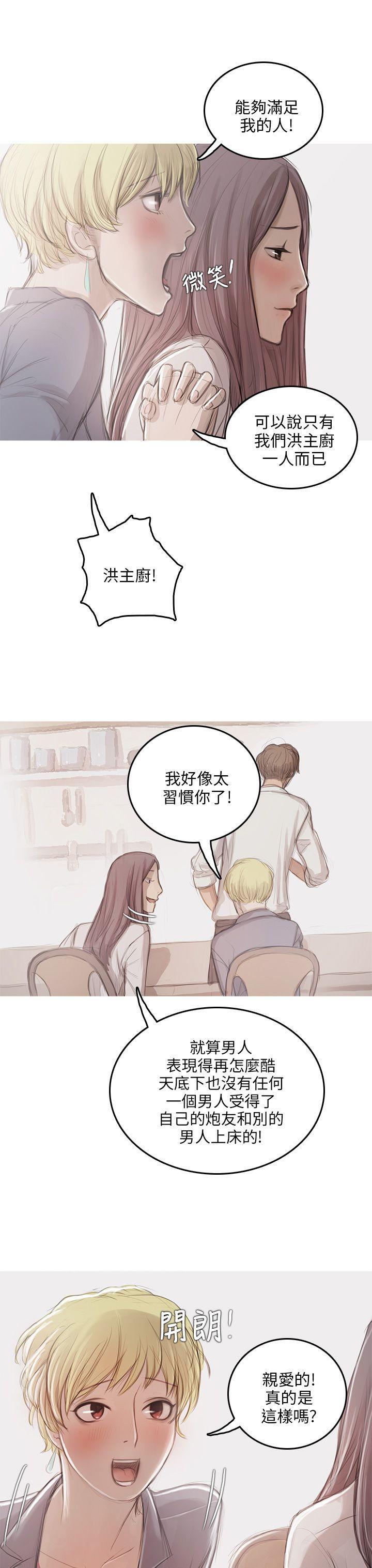 没有黄段子的无聊世界漫画韩漫全集-第9话无删减无遮挡章节图片 