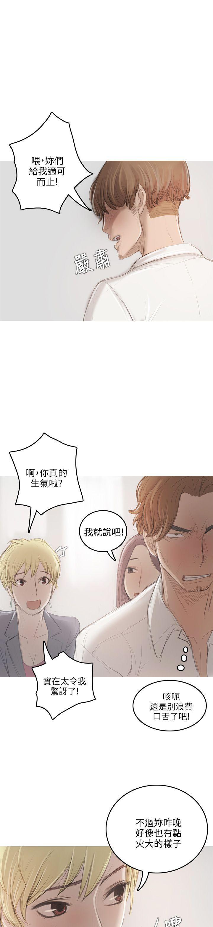 没有黄段子的无聊世界漫画韩漫全集-第9话无删减无遮挡章节图片 