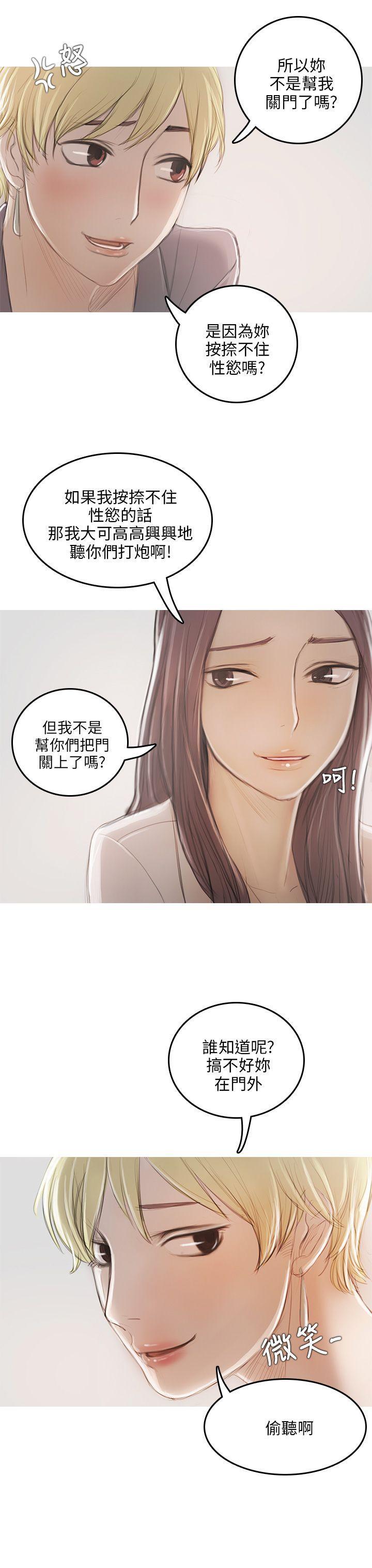 没有黄段子的无聊世界漫画韩漫全集-第9话无删减无遮挡章节图片 