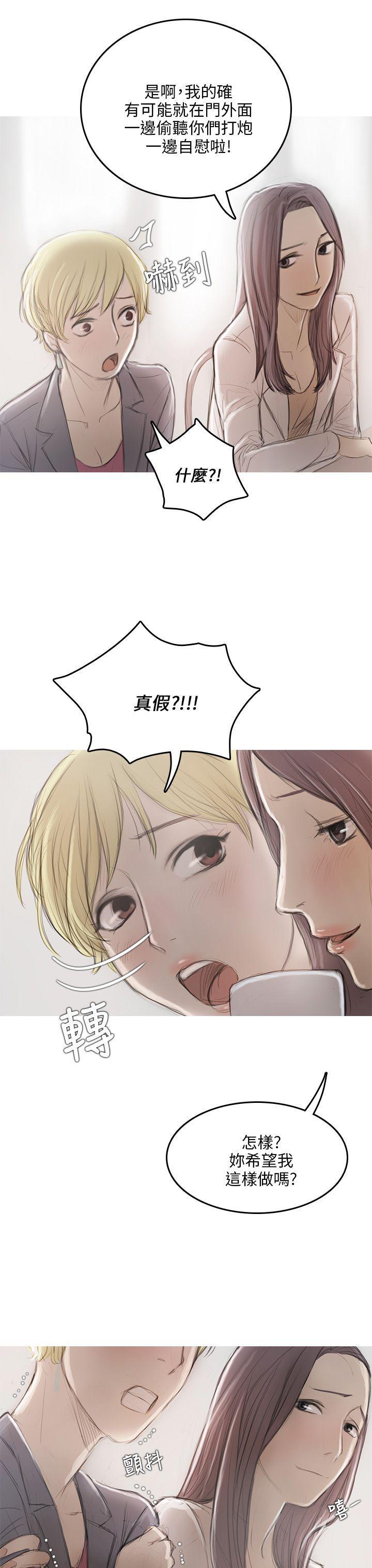 没有黄段子的无聊世界漫画韩漫全集-第9话无删减无遮挡章节图片 