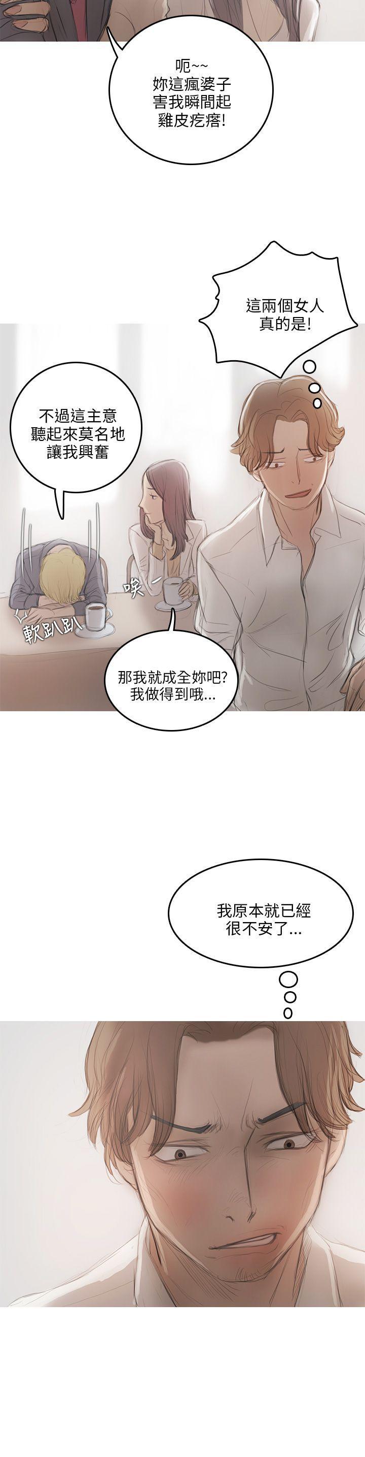 没有黄段子的无聊世界漫画韩漫全集-第9话无删减无遮挡章节图片 
