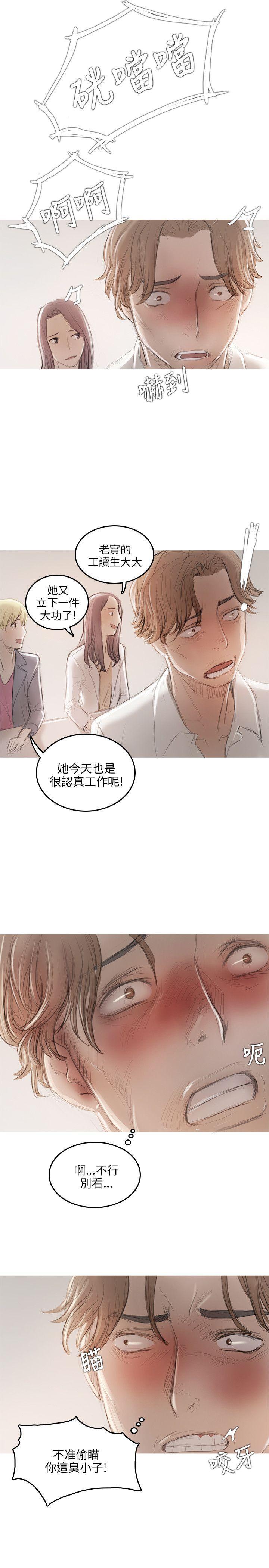 没有黄段子的无聊世界漫画韩漫全集-第9话无删减无遮挡章节图片 